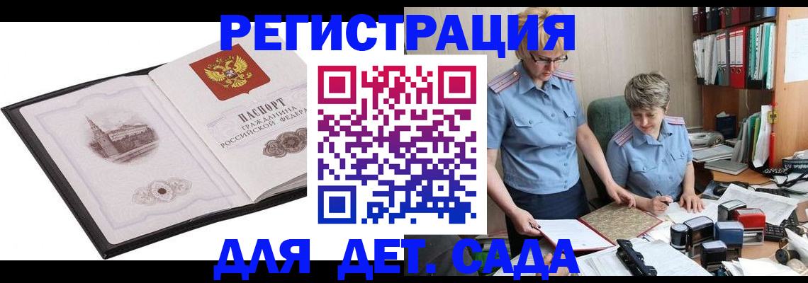 прописка гарантия в Усть-Куте