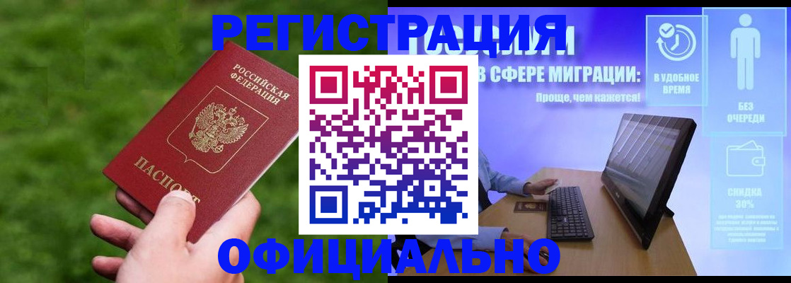 прописка регистрация в Усть-Куте