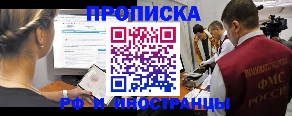 временная регистрация госуслуги в Усть-Куте