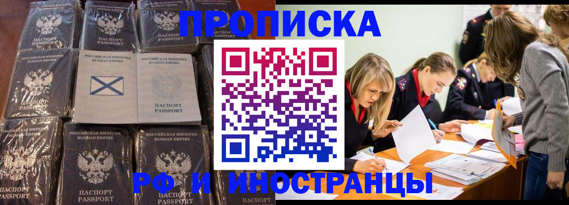 временная регистрация 2025 в Усть-Куте